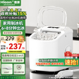 惠康制冰机小型家用宿舍学生15KG迷你寝室全自动制冰机器圆冰制作机便携把手商用奶茶咖啡冰块制冰模具 【基础款-牛奶白】自动清洗-冰大小可调（送冰铲）