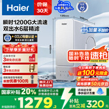 海尔（Haier）国家补贴净水器家用净水机 鲜活水瞬时1200G 净饮机双出水厨下 5年RO反渗透直饮机2.93L/分