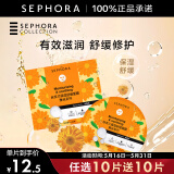 丝芙兰（SEPHORA） 蚕丝面膜系列  520礼物 保湿舒缓面膜1片