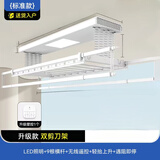 欧派电动晾衣架智能遥控双排晾衣杆阳台全自动升降伸缩晾衣机伸缩杆 双层剪刀架照明款+包安装-白