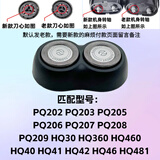 适用飞利浦电动剃须刀刀头PQ182 205 189 190 192刮胡刀片配件HQ4 PQ202/206【机头】匹配型号看图保养油+毛刷