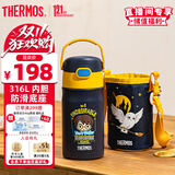 膳魔师（THERMOS）保温杯幼儿园儿童吸管杯小学生上学水杯哈利波特联名水壶350ml黑