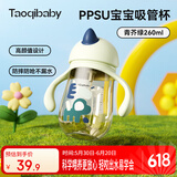 taoqibaby学饮杯鸭嘴杯PPSU宝宝吸管杯儿童水杯婴儿吸管奶瓶防摔幼儿园杯