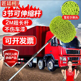 匠廷柯 洗车拖把专用刷车神器大货车雪尼尔车刷加长2米伸缩杆公交车加粗加厚伸缩【雪尼尔2米不锈钢洗车刷】