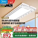 美的（Midea）智能电动晾衣架语音升降隐藏嵌入式阳台晾衣杆超薄双杆隐形可伸缩 D35XW升级杀菌款