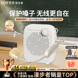 漫步者（EDIFIER）MF1小蜜蜂便携式无线扩音器有线麦克风 教师专用麦克风防啸叫喇叭导游导购讲解员喊话器 MF1无线版 月白 官方标配