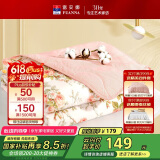 富安娜100%纯棉面料被子夏季 夏凉被空调被双人可水洗薄被芯203×229cm