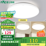 雷士（NVC）led卧室灯 现代简约吸顶灯客厅书房灯饰薄款简易圆形灯具 包安装