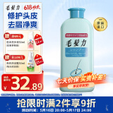 狮王（Lion）毛发力头皮专研洗发水200ml头皮深层洁净保湿控油去屑止痒无硅油