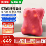 奥佳华（OGAWA）按摩器按摩枕肩颈腰部按摩仪颈椎枕全身颈部脖子小腿多功能电动加热靠垫揉腹仪送父母家人礼物2101 【升级充电款】双倍揉按-胭脂红