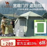 骆驼（CAMEL）【逍遥】弹压自动帐篷户外露营防雨防晒便携式折叠A027军绿/灰