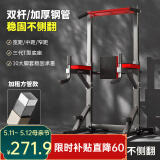 羽豪 单杠家用引体向上器卧推多功能室内成人运动健身器材综合训练器 鼎配款/145-215cm/双T底