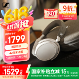 森海塞尔（Sennheiser）【国家补贴】MOMENTUM 4无线耳机 大馒头4主动降噪无线蓝牙 头戴式耳机 白色