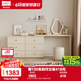 林氏家居化妆桌梳妆台卧室斗柜一体奶油风小户型梳妆柜化妆凳书桌子TO1E 【单人|六斗柜】妆台+妆镜+妆凳