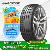 韩泰（Hankook）汽车轮胎 215/55R17 94W H452 原配凯美瑞 适配迈腾/雷克萨斯ES