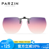 帕森（PARZIN）近视偏光太阳镜夹片 翻转式男女通用 便捷驾驶墨镜夹片 PZ12103