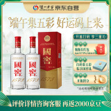 泸州老窖 国窖1573 浓香型 高度白酒 52度500ml*2瓶 经典装（扫盖有奖）
