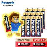 松下（Panasonic） 高性能5号7号碱性电池1.5V智能门锁玩具遥控器麦克风话筒电池 7号12节