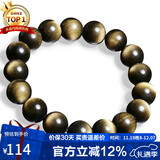 石玥珠宝精品12mm金眼天然黑曜石手串本命年转运珠水晶手链男女士款礼物