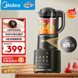 美的（Midea）破壁机家用1.75L可拆洗 低音降噪多功能全自动豆浆机 预约加热榨汁机辅食机 国家补贴PB10G3-075