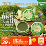 润本紫草膏15g×3盒止痒膏舒缓消包蚊虫叮咬舒痒儿童护肤品标准