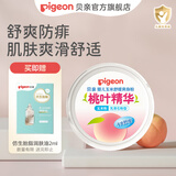 贝亲爽身粉 儿童爽身粉 婴幼儿爽身粉 桃叶精华玉米粉50g 无滑石粉