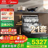 美的（Midea）【T7 Pro】嵌入式洗碗机灶下21套高700mm万向飓风喷臂变频四星消毒七星消杀105℃热风烘干单消毒
