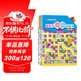 企鹅萌萌 智力开发 AR专注力迷宫书（套装全6册）0-6岁 EQ训练营 感知力