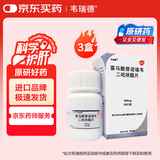 【原研】韦瑞德 富马酸替诺福韦二吡呋酯片 300mg*30片/瓶*3盒