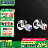 摩恩（MOEN）精铜加厚冷热水角阀2件套装 一冷一热三角阀 4分通用止水阀