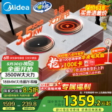 美的（Midea）铂钻系列电磁炉双灶家用3500W大功率爆炒电磁灶烧水定时烹饪嵌入式火锅炉国家补贴DZ35CC07P