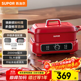 苏泊尔（SUPOR）电蒸锅 电煮锅 电火锅 家用多功能烤鱼烤肉锅 多用途分体不粘料理锅 蒸煮炖涮电热锅H3423FK863A