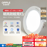 欧普（OPPLE）筒灯led嵌入式孔灯吊顶灯超薄客厅亮银全铝7瓦调色开孔8.5-10.5cm