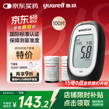 鱼跃660血糖测试仪医用级血糖孕妇家用脱氢酶精准度高 仪器+100套装