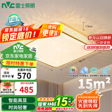 雷士（NVC）北欧led智能高显指吸顶灯餐厅灯书房房间卧室灯方灯包安装