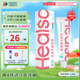 华素愈创牙膏 专效改善牙龈出血牙膏 多效牙龈护理 修复等级3+ 姜盐香120g