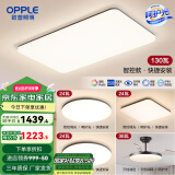 欧普（OPPLE）简约北欧超薄led客厅现代简约呵护光全屋灯具卧室餐厅吸顶灯TC 呵护光2代 A4【三室两厅】