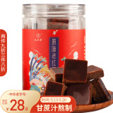 九芝堂原味手工甘蔗老红糖古法熬制红糖姜茶产妇月子姨妈土红糖块250g