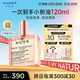 欧树粉漾花语多效修护精华油100ml 抚纹嘭弹保湿提亮抗老修护小粉油