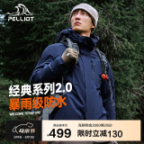 伯希和（Pelliot）[成毅同款]山野2.0冲锋衣男女三合一外套春秋夹克11340105蓝XXL