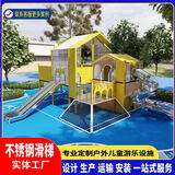 户外无动力游乐设备不锈钢滑梯攀爬网幼儿园小区儿童游乐设施定制 绿色