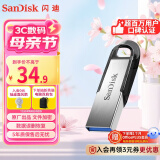 闪迪（SanDisk）32GB U盘 CZ73 安全加密 数据恢复 学习电脑办公投标 小巧便携 车载 金属优盘