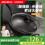 爱仕达（ASD）新不粘麦饭石色炒锅32cm平底电磁炉通用炒菜锅CL32S31WG