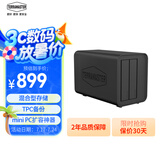 铁威马（TERRA MASTER）D5 Hybrid 5盘位混合型磁盘阵列盒 阵列柜 硬盘盒（2+3）适用Macmini/NAS扩展存储