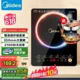 美的（Midea）电磁炉套装【国家补贴】家用大功率一键爆炒带锅电磁灶套装火锅电磁炉一体电炒锅WK2102T配双锅