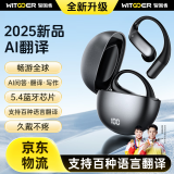 智国者【2025最新款AI翻译】蓝牙耳机无线挂耳式智能同声传译开放不入耳超长续航骨传导概念运动跑步出国