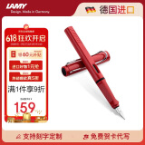 凌美（LAMY）钢笔签字笔 生日节日礼物学生成人练字文具 德国进口 狩猎系列墨水笔 红色 EF0.5mm