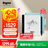 BIGME大我 B751 7英寸智能办公本墨水屏电子书阅读器手写本电纸书电子笔记本电子纸  海天蓝保护套套装