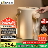 小熊（Bear）暖吨吨 电热水瓶 恒温电热水壶 防烫除氯电水瓶316L烧水壶多段保温5L电水壶 ZDH-H50R6