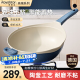 荣事达（Royalstar）天然陶土炒锅不粘锅家用无油烟双色炒菜锅电磁炉燃气灶适用带盖 【陶釜-天蓝色】内径 32cm